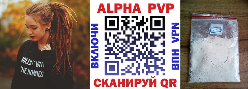 Alpha PVP Crystall  Купить  Николаевск 