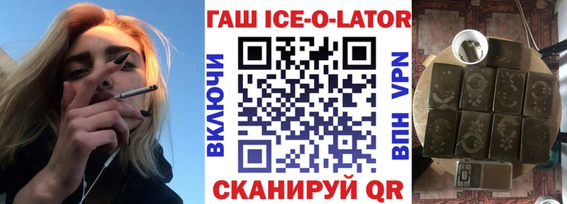 Купить  Николаевск  ГАШ Ice-O-Lator 