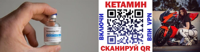 Купить где  Николаевск  Кетамин VHQ 