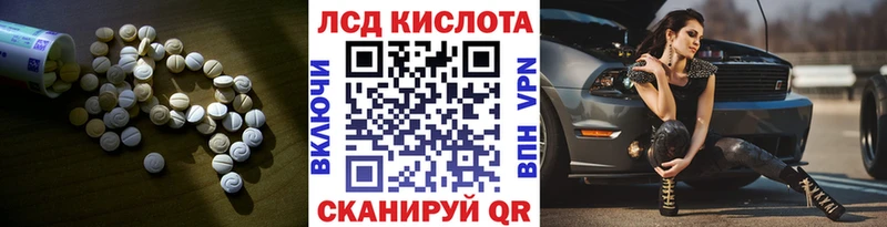 Купить закладки  Николаевск  LSD-25 экстази кислота 