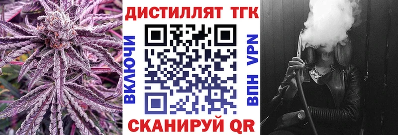 Купить  Николаевск  ТГК вейп 